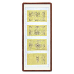 【书法类优胜奖】《岳阳楼记》 湖南省娄底监狱 苏彬