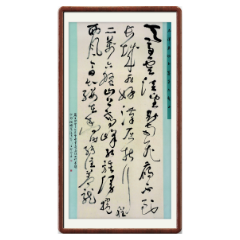 【书法类三等奖】《卜算子·六盘山》 三湘律师事务所 李志锋