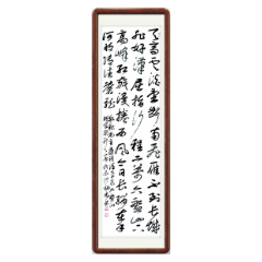 【书法特邀】《清平乐·六盘山》 湖南省司法厅 罗炳忠