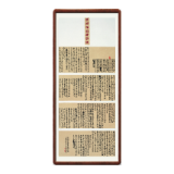 【书法类二等奖】《曾国藩家书节选》 湖南省娄底监狱 江向东