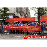 资兴市兴宁镇：联合开展禁毒宣传 群策群力参与禁毒
