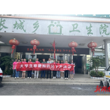 湘潭市卫健委、团市委联合湘潭大学开展大学生“送法下乡”活动