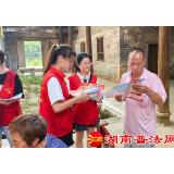 耒阳市司法局开展大学生“送法下乡”进景区入农户活动