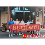 东安县开展大学生送法进景区活动