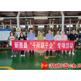 新晃县开展法治体检进企业活动