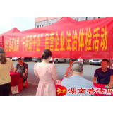 桃江县司法局开展“千所联千企”法治体检活动
