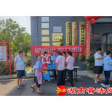 辰溪县：大学生“送法下乡”进园区，助力优化法治化营商环境