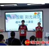 常德市武陵区：大学生“送法下乡”为未成年人送上普法大礼包