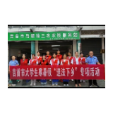吉首：遇“践”青春，送法下乡