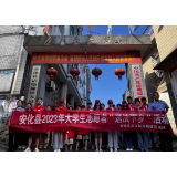 零距离送法，建和谐社会——安化清塘铺司法所开展大学生“送法下乡”活动