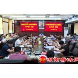 临武县召开县委全面依法治县委员会2023年第一次会议