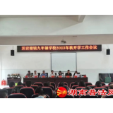 龙山县：护“未”成长，讲好“教师”专属法治课