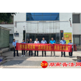 祁东县司法局开展“送法进企业，典亮促发展”法律惠企服务专项活动