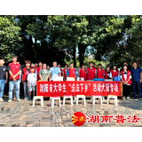 浏阳:法治润民心 普法正当时