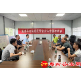 通道：“法治体检”进企业  “把脉问诊”护发展