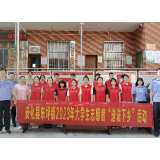 安化：挥洒青春，“00”后大学生送法下乡
