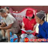 通道县：以大学生送法下乡激发普法依法治理“源头活水”