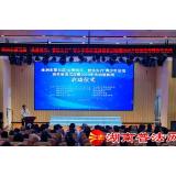 关爱明天  普法先行——株洲举办2023年青少年法治宣传教育周启动仪式
