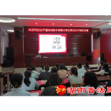 保障妇女权益 建设美好社会——洪江市司法局开展《妇女权益保障法》普法宣传活动