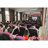 汝城县：开学第一课  青春不“毒”行