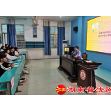 永兴县：开学第一课 系好“法治扣”
