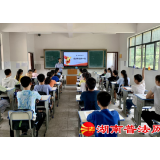 洪江市：播一粒法治种子，助少年法伴一生