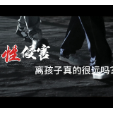 视频丨《利剑护蕾·一路生花》安仁县防性侵普法小剧场