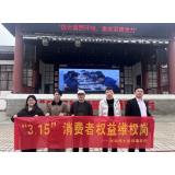祁阳市司法局开展“3·15”消费者权益日普法宣传活动
