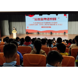 湘潭市雨湖区：禁毒宣传进校园，法治护航助成长