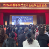 洞口县司法局：法律援助进校园 家校共建护成长