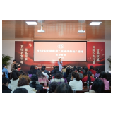 视频丨湘妹子普法 保障“她”权益——省妇联与省司法厅举办“湘妹子普法”活动