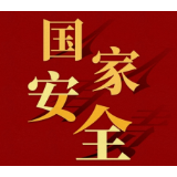 海报 | 国安春秋论系列