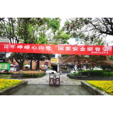 岳阳楼区司法局组织开展全民国家安全教育日宣传活动