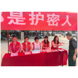 衡阳市南岳区开展“4.15”全民国家安全教育日宣传活动