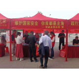 双峰县开展全民国家安全教育日宣传活动
