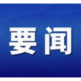 深入学习领会习近平总书记关于加强涉外法治工作的重要论述