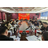 益阳市委依法治市办召开“驻点式”法治督察工作部署会