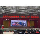 益阳市应急管理局:送法上企,助力企业法治化经营再上新台阶