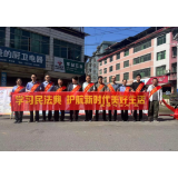 耒阳市夏塘司法所——美好生活 民法典相伴