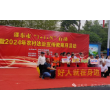 邵东市司法局：法治之光照亮乡村 普法活动“典”亮心田