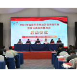 吉首市启动2024年农村法治宣传教育月暨民法典宣传教育月活动