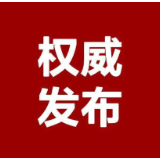 2024年国家统一法律职业资格考试《公告》相关政策规定问答