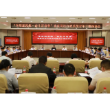 学用新思想 奋斗正青春——省直司法行政系统召开青年干警座谈会