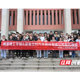 校企共育卓越工程师 湘潭理工学院启动“磐石项目”