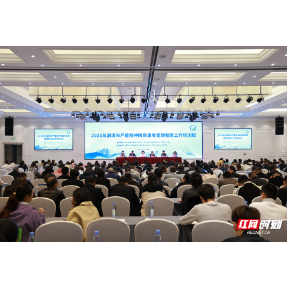 湘潭市举办严重精神障碍患者管理救助工作培训班