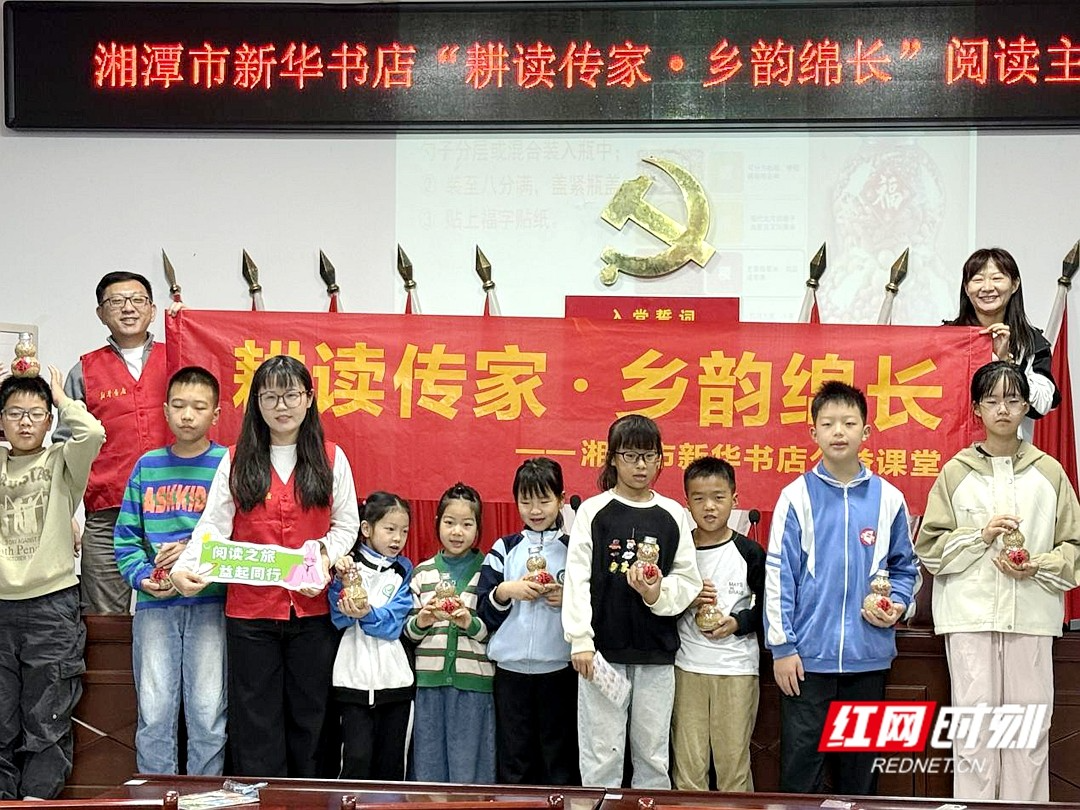 湘潭市新华书店“一粒米的故事”小课堂走进农家书屋