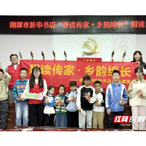 湘潭市新华书店“一粒米的故事”小课堂走进农家书屋