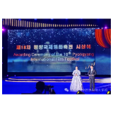 潇影出品《堡垒》等荣获平壤国际电影节大奖