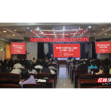 湘潭市妊娠期高血压疾病适宜技术培训班在市妇幼保健院举行