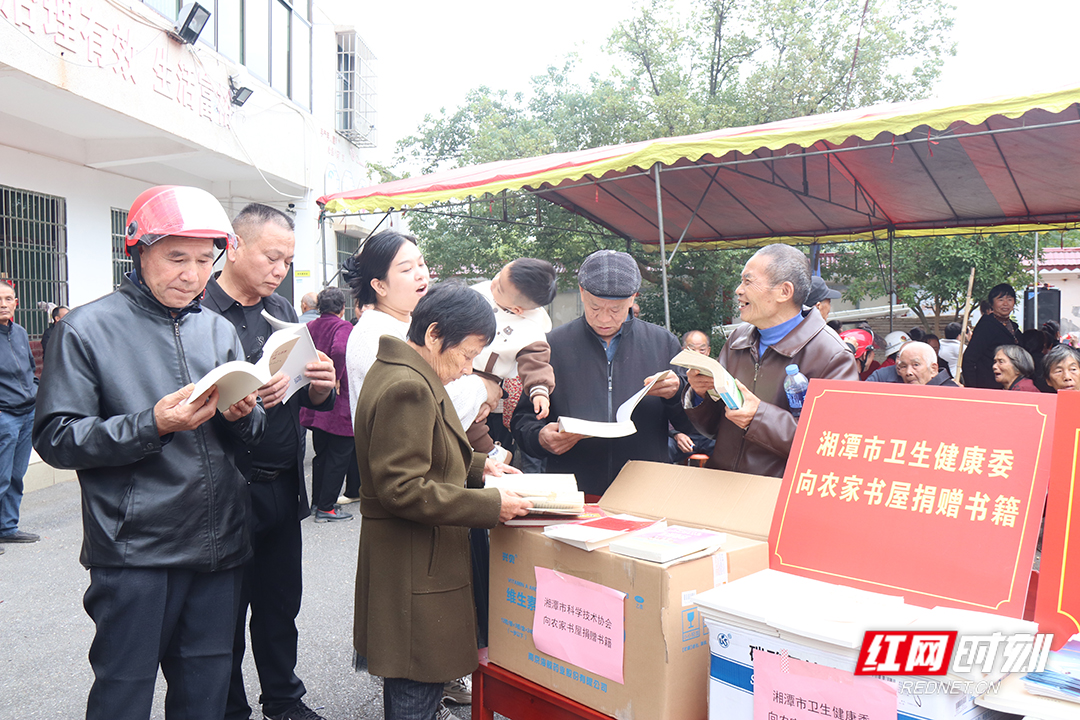 湘潭市卫健委、市科协赴湘潭县开展“赠书送健康 科普暖重阳”活动